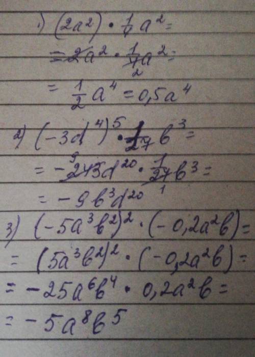 2.56. Приведите одночлен к стандартному виду: 1) (2a²) × ¼ а²2) ( -3d⁴)⁵ × 1/27 b³3) (-5a³b²)²×(-0,2