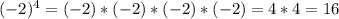 (-2)^{4} = (-2)*(-2)*(-2)*(-2) = 4*4 = 16