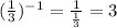 (\frac{1}{3})^{-1} = \frac{1}{\frac{1}{3}} = 3