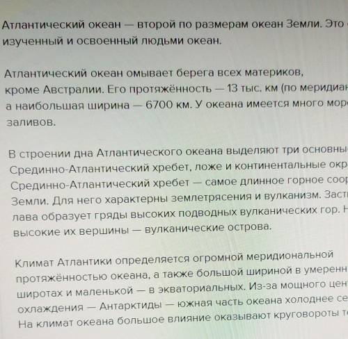 Дополните предложение Южная часть Атлантического океана холоднее северной, потому что на неё оказыва