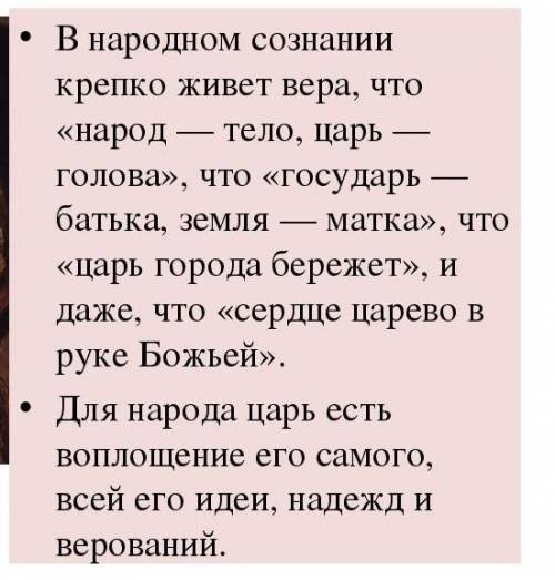 Какие качество переписывает в Народном сознании​