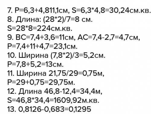 Длина прямоугольника 28 см, ширина составляет 2/7 его длины. Найдите площадь этого прямоугольника. ​