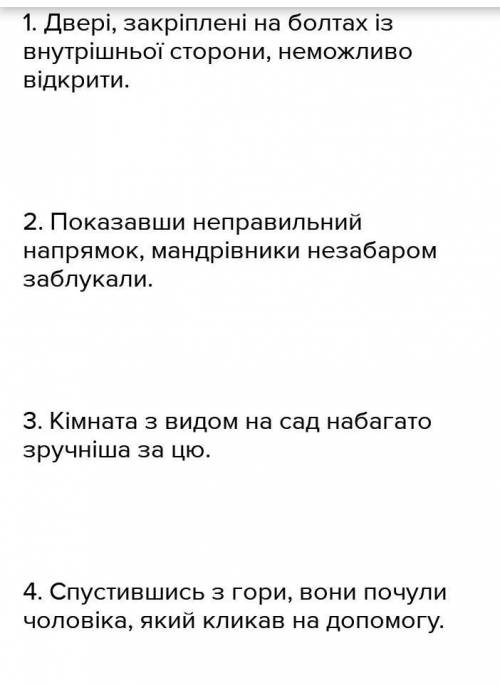 1. Перекладіть українською мовою, звертаючи увагу на дієприкметники. 1. The door bolted on the insid