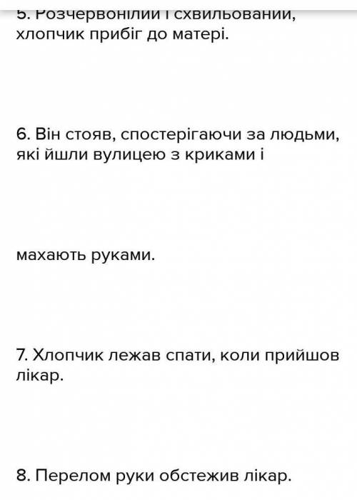 1. Перекладіть українською мовою, звертаючи увагу на дієприкметники. 1. The door bolted on the insid