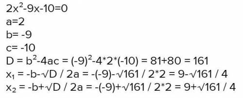 Найдите корень уравнения:-2у^2+9у-10=0​