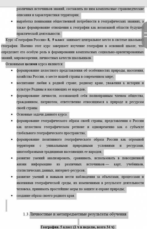 Практическая работа №5 «Построение профиля дна океана по одной из параллелей, обозначение основных ф