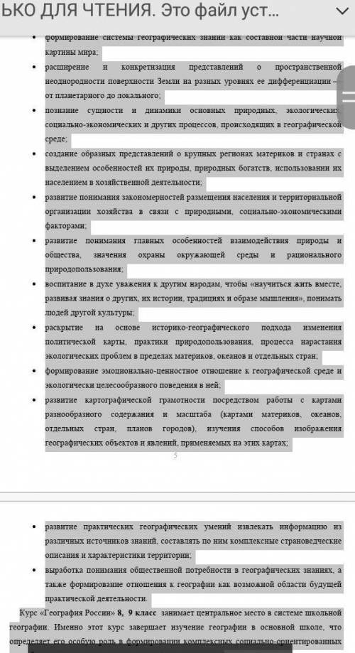 Практическая работа №5 «Построение профиля дна океана по одной из параллелей, обозначение основных ф