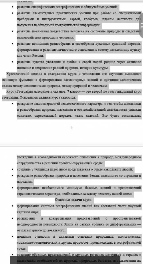 Практическая работа №5 «Построение профиля дна океана по одной из параллелей, обозначение основных ф