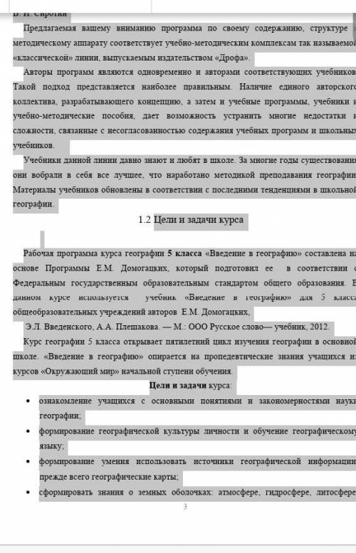 Практическая работа №5 «Построение профиля дна океана по одной из параллелей, обозначение основных ф