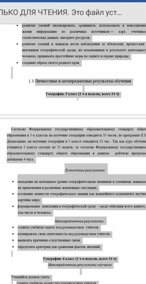 Практическая работа №5 «Построение профиля дна океана по одной из параллелей, обозначение основных ф