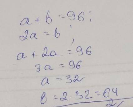 Решите в двух класах было 96 учеников, в первом в 2 раза больше чем во втором , сколько учеников в к