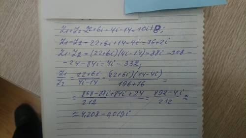 1) Для чисел : z_1=22+6i; z_2=-14+4i а) найти в алгебраической форме: z_1+z_2,z_1-z_2,z_1 z_2, z_1/z