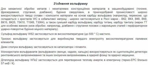 Який метал найбільш тугоплавкий і де його використовують​