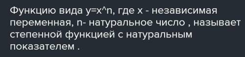 Алгебра 10 класс показатель функции