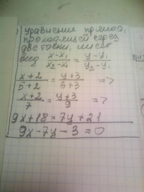 Скласти рівняння прямої, що проходить через точки A(-2;-3) B(5;6)