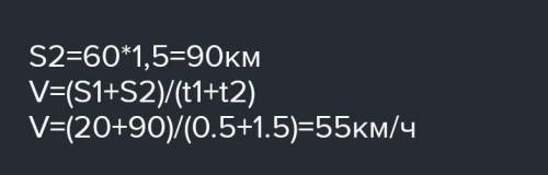 Мотоцикліст проїхав 20 км за 45 хв, а потім їхав зі швидкістю 60 км/год протягом 1,5 год. Яка була й