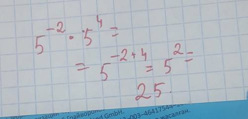 Найдите значение выражения 5-²*5^4