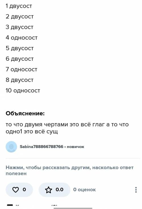 Запишите предложения, найдите грамматические основы, подпишите, чем выражены главные члены предложен