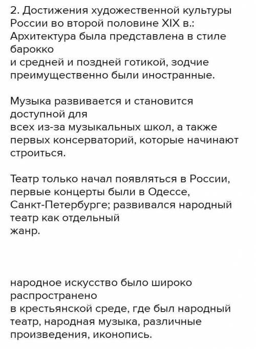 российская империя в xviii-xix веке: изменение в политической структуре. Очень и можно по больше тек