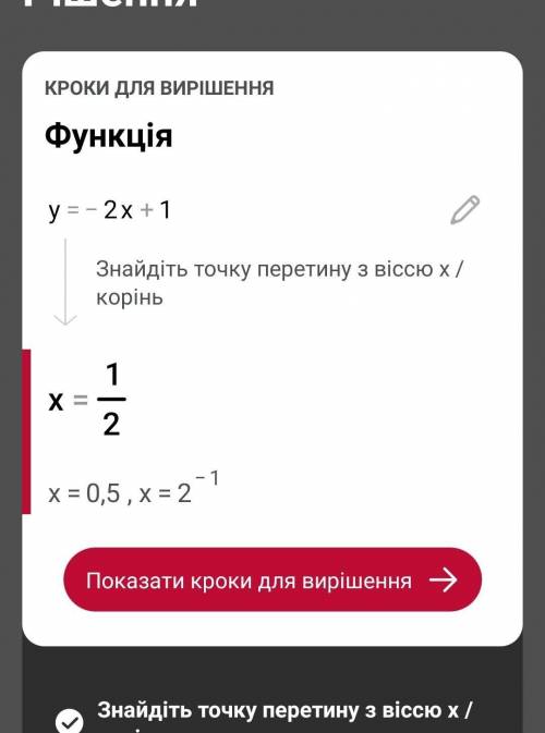 Постройте график функции,заданной формулой. А) y=-2x+1 Б) y=-x+4,5