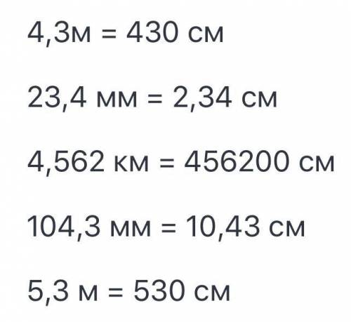No 2. Переведите в сантиметры: 1) 4, 3 м 2) 23,4 мм 3) 4,562 км 4) 104,3 мм 5) 5,3 м ​