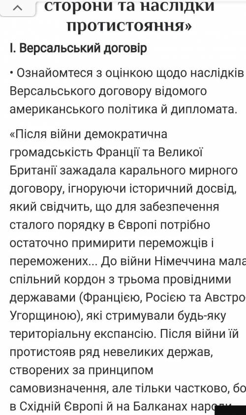 Вогнища напруги в міжнародних відносинах: причини, сторони та наслідки протистояння-написати своє ба