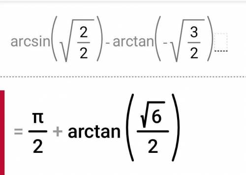 Arcsin(-√2/2)-arctan(-√3/2) вычислите