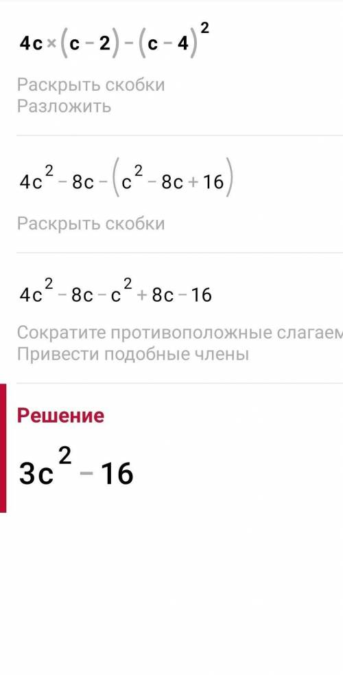 Упростите выражения, если есть решение, то с срешением. ​