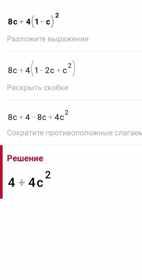 Упростите выражения, если есть решение, то с срешением. ​