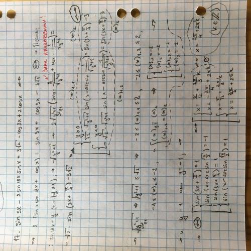 (Из Ткачук): sin3x - 2sin18xsinx=3*sqrt(2) - cos3x + 2cosx