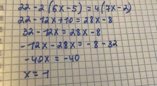 22 – 2(6х – 5) = 4(7х – 2)