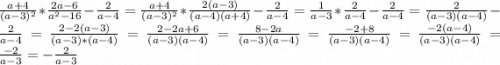 \frac{a+4}{(a-3)^{2} } * \frac{2a-6}{a^{2}-16 } -\frac{2}{a-4}=\frac{a+4}{(a-3)^{2} } *\frac{2(a-3)}{(a-4)(a+4)} -\frac{2}{a-4} =\frac{1}{a-3} *\frac{2}{a-4} -\frac{2}{a-4} =\frac{2}{(a-3)(a-4)} -\frac{2}{a-4} =\frac{2-2(a-3)}{(a-3)*(a-4)} = \frac{2-2a+6}{(a-3)(a-4)} = \frac{8-2a}{(a-3)(a-4)} = \frac{-2+8}{(a-3)(a-4)} = \frac{-2(a-4)}{(a-3)(a-4)} = \frac{-2}{a-3} =-\frac{2}{a-3}