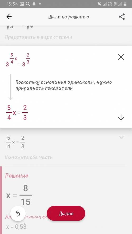 Решите уравнение за 10-11