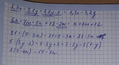 Приведите подобные: 2,3х – 7,1у + 3, 2у – х 6n +7m – 5n+12 – 2m Раскройте скобки и приведите подоб