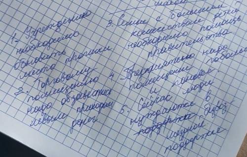 Задание Выразите содержание предложений по-другому. 1. Организация нуждается в новом здании. 2. Мага