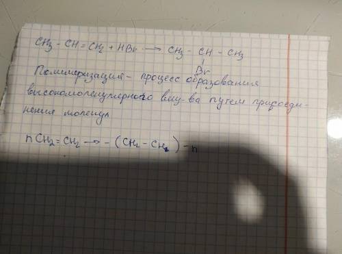 3. Составьте реакция присоединения брома к этилену, назовите полученные вещества. Что происходит с д