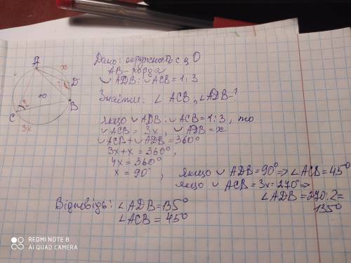 Хорда розбивае коло на дві дуги у відношенні 1:2. Знайдіть градусну міру вписаних кутів, що спирають