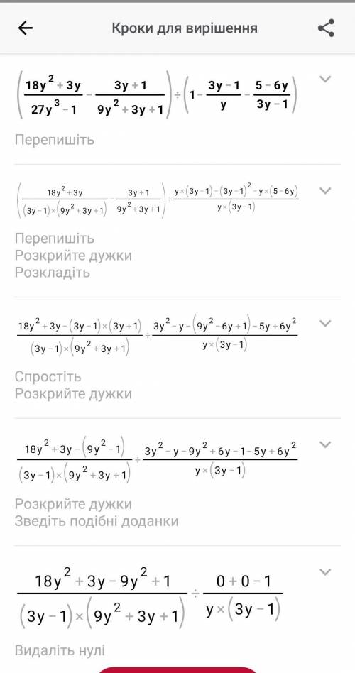 Упростить уравнение оба номера в где не правильно...​