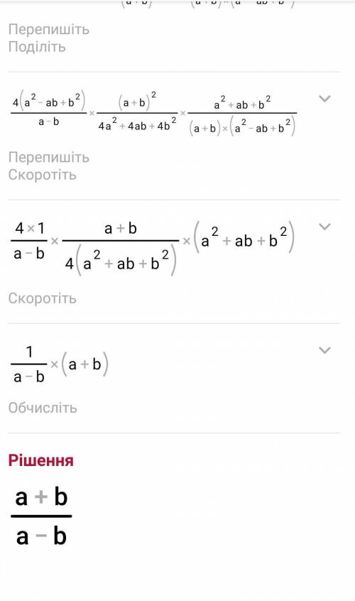 Упростить уравнение оба номера в где не правильно...​