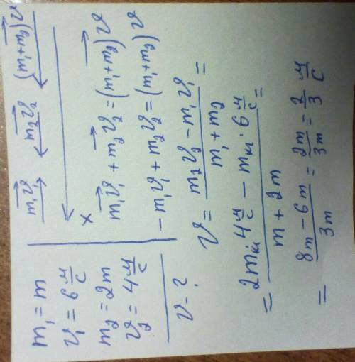 Куля рухається з швидкістю 6 м/с назустріч іншій кулі удвічі більшої маси, що рухається з швидкістю