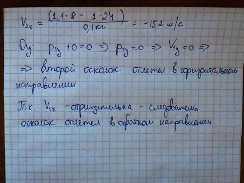 Граната, летевшая горизонтально со скоростью 8 м/с, разорвалась на две части массами 0,1 кг и 1 кг.