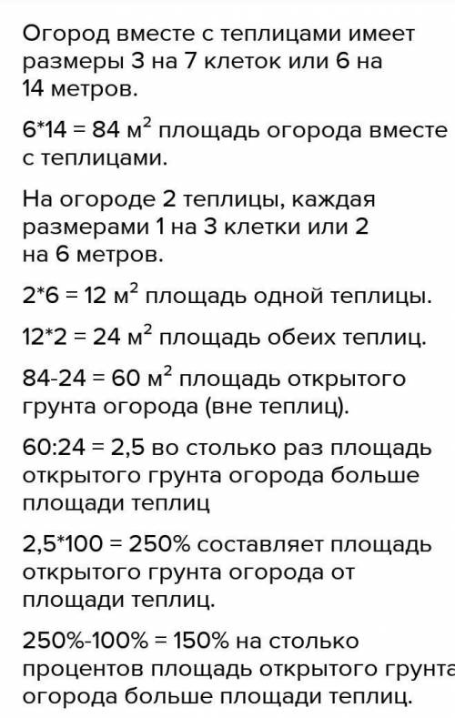 3. Найдите площадь цветника. ответ дайте в квадратных метрах. ответ: .4. Найдите площадь открытого г