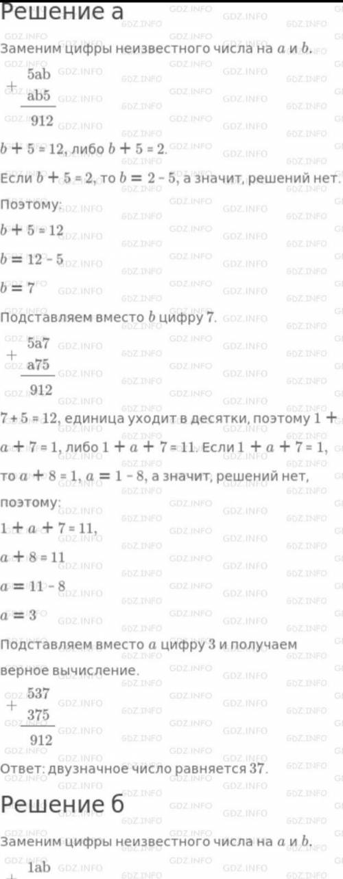 А) к двухзнамному числу приписали цифру 5 в сначала слева, а потом справа получили два трёхзначных ч