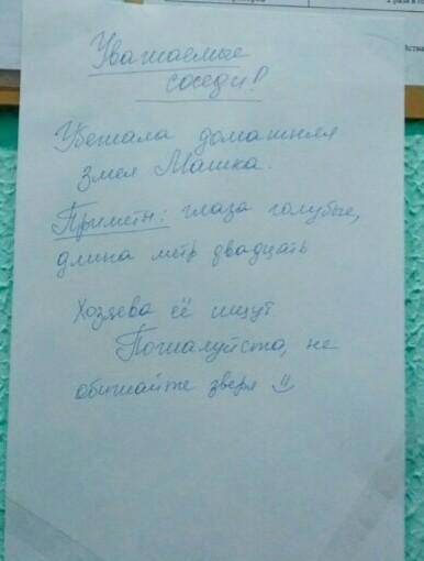 Напишите смешной текст(объёмом примерно на листок) с использованием причастия