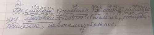 1 Выполнить синтаксический разбор предложений: Бе..шумно треп..тали на осинк.. разноцветные л..сточк