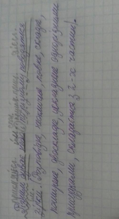 Синтаксичний розбір речення різним буває небо і по різному поводяться зірки.​