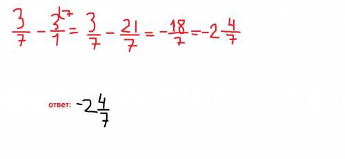 Вычислите 3/7-3/1 ответ