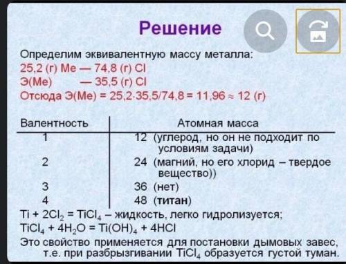 При растворении 0,5 г металла в растворе кислоты выделилось 0,62 л водорода. Известно, что металл в