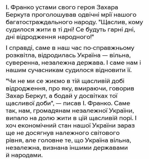 Назвіть жанрові особливості повісті Захар Беркут​