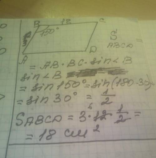 Найдите площадь параллелограмма, больший угол которого равен 150°, а прилежа- щие к нему стороны рав